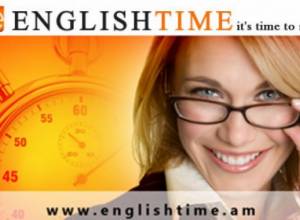 Ժամանակն է սովորել անգլերեն