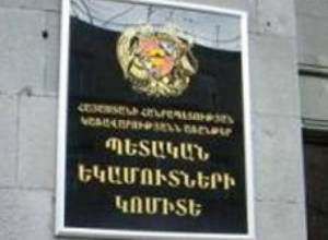 Ստուգումների քանակը նվազել է