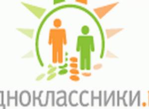 Տիրացել է «Odnoklassniki.ru»-ի որոշ էջերի