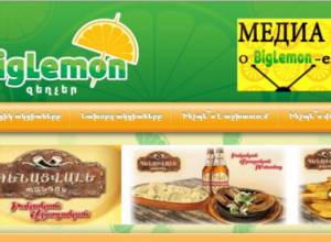 «Խոշոր կիտրոնի»  տհաճ անակնկալը