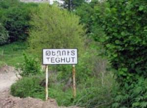 Ինչ է տեղի ունեցել Դուքանաձորում