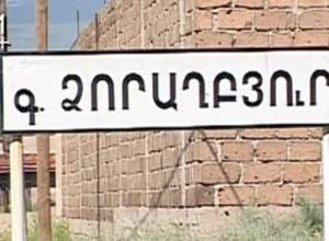 Ձորաղբյուրը վերանվանել են Չորաղբյուր