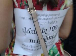 Ակցիան տարածվում է