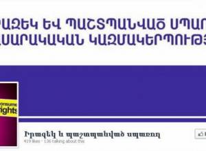 Կոչ քաղաքապետարանին