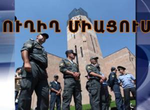 Ուղիղ միացում քաղաքապետարանից