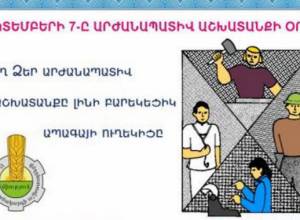 «Աշխատավարձից էլ եմ գոհ, Զարուհի Փոստանջյանից էլ»