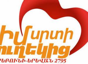 «Էրեբունի-Երեւանը»՝ գաղտնիության քողի տակ