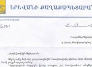 Սեփականատերերը՝ մրցութային հանձնաժողովի անդամ