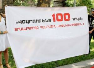 «Հայքը» միանում է «Վճարում ենք 100 դրամ»-ին