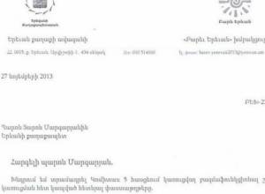 Ա. Բախշյանը դիմել է Կոմիտաս 5-ի հարցով
