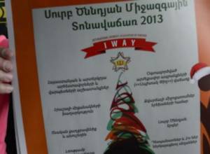 Սուրբ Ծննդյան տոնավաճառ