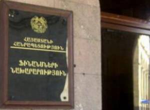 Խախտումներ են հայտնաբերվել. մեղադրանքներ՝ պաշտոնյաներին   