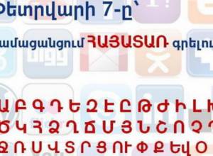 «Տուրք է, թե թուրք է, սեքս է, թե սեխ է»