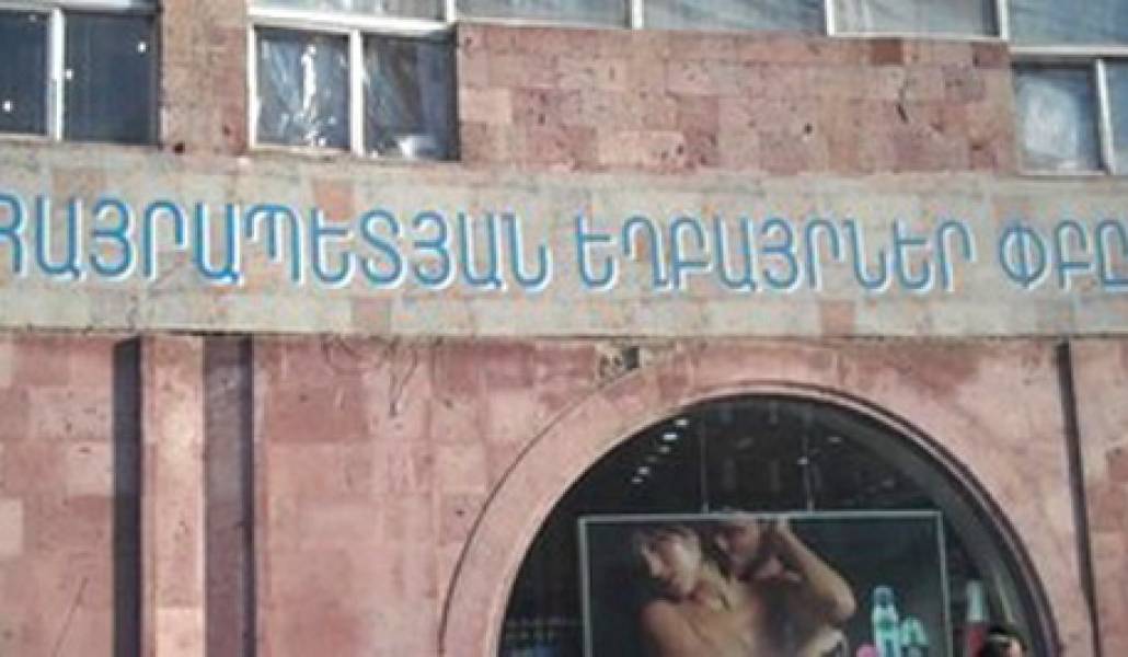 Hayastan_hanraxanut
