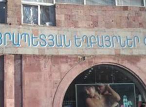 «Հայաստան» հանրախանութի տեղում՝ «Երեւան Սիթի» . Առավոտ