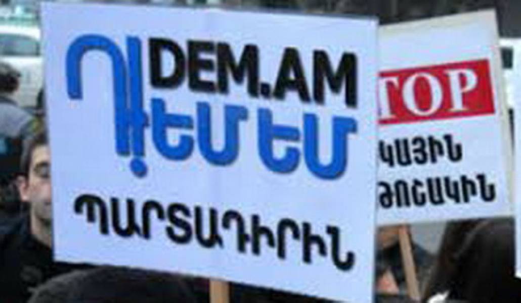 դեմ
