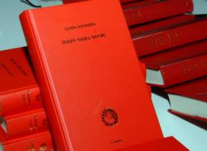  Լեւոն Խեչոյանը հետմահու բոլորին բերեց Մհերի դուռը