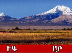 Հայ արիները շնորհավորում են կանանց
