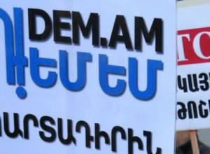 Կուտակայինի հարցով ակցիա՝ ԿԳՆ-ի դիմաց