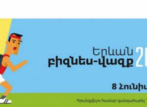 Մայրաքաղաքում կանցկացվի «Երևան. բիզնես-վազք 2014»-ը