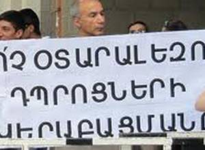 Դիմում՝ ՀՀ-ում օտարալեզու դպրոցներ հիմնողներին