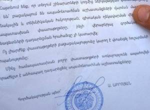 Conflicting documents on dismantling of Afrikian's House 