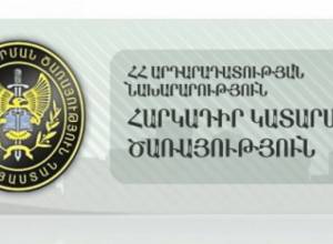 ԴԱՀԿ աշխատակիցները կմեկնեն ՌԴ