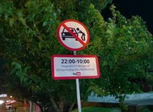 Как "Ереван Молл" борется с "ночными бабочками"?