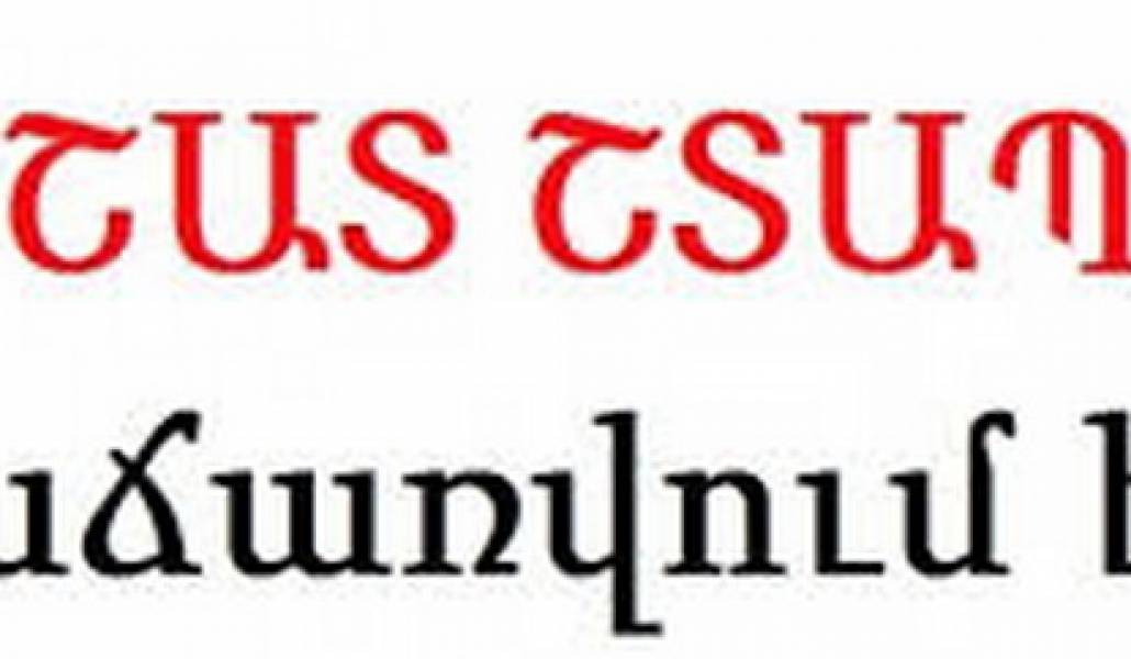 վաճառվում-է