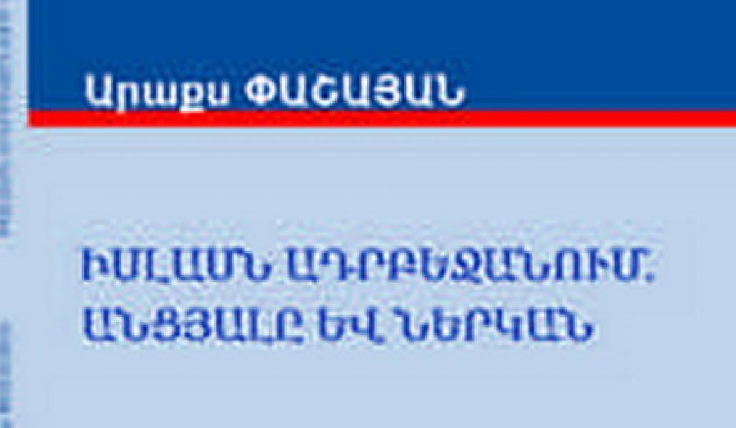 1.Araks_Pashayan_cover