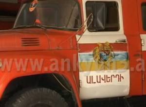 Հրդեհները շատ են՝ հրշեջ ծառայությունները քիչ