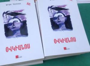 Երկխոսություն Ռուբենի հետ՝ օվկիանոսից օվկիանոս