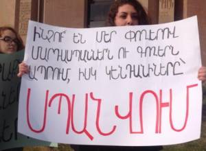 Կենդանասերները գնում են Բաղրամյան 26