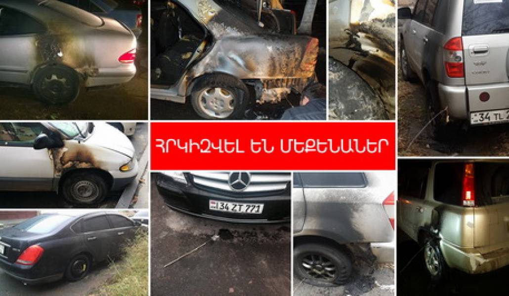 Հրկիզվել-է-7-ավտոմեքենա