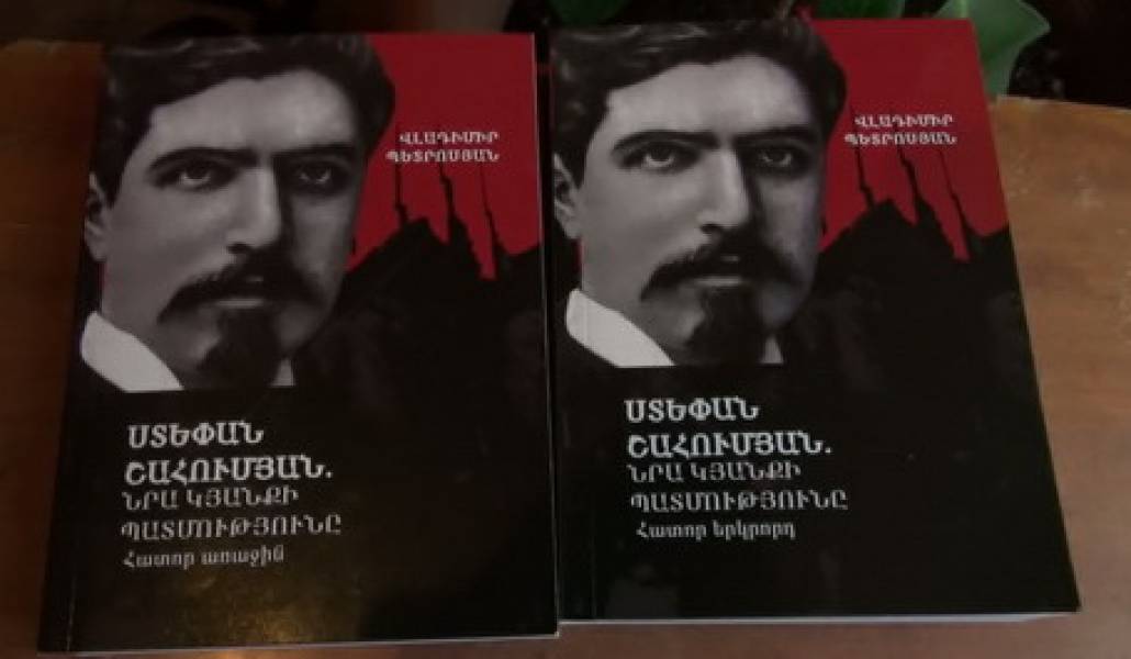 Diana-nkar-Stepan-Shahumyan