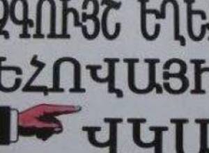 Պատերազմ են հայտարարում «Եհովայի Վկաներ» կազմակերպությանը
