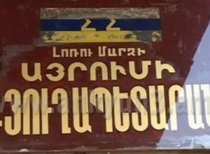 Գյուղացու ձեռքից հողերը վերցնում են պոչամբար կառուցելու համա՞ր