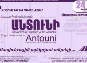 Այս կեսգիշերին՝ բացօթյա համերգ