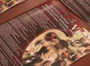 Մայիսի 17-ից Երևանում բարձրաշխարհիկ երաժշտության տոն է