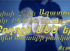 Demonstrations in Armenia: schedule