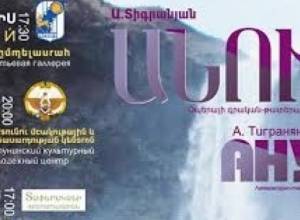 Стартует обновленная опера «Ануш»