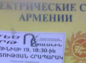 "Ни копейкой больше": Акция-оповещение в Ереване
