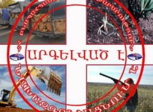 Շրջակա միջավայրին հասցվել է 4,77 մլն. դրամի վնաս