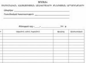 Ընդունելության ցուցակները կհրապարակվեն հուլիսի 14-ին