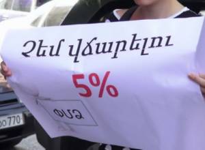Ձեռներեցները կառավարության դիմաց ակցիա էին անում