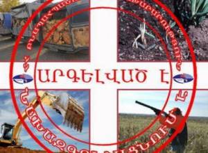 1.4մլն.դրամ տուգանք՝  բնապահպանական խախտումների արդյունքում