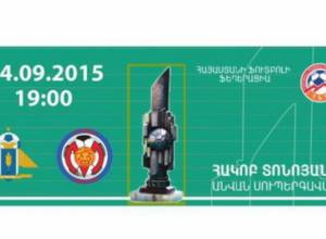 Հայաստանի սուպերգավաթ-2015. Այսօր` «Փյունիկ» - «Միկա»