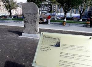 Copies of cuneiform inscriptions in the center of Yerevan