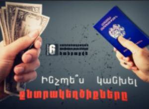 Ինչպես կանխել ընտրակեղծիքները. անիմացիոն տեսանյութ