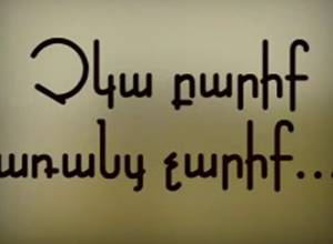 Հակոբ Հակոբյան. դիմանկար